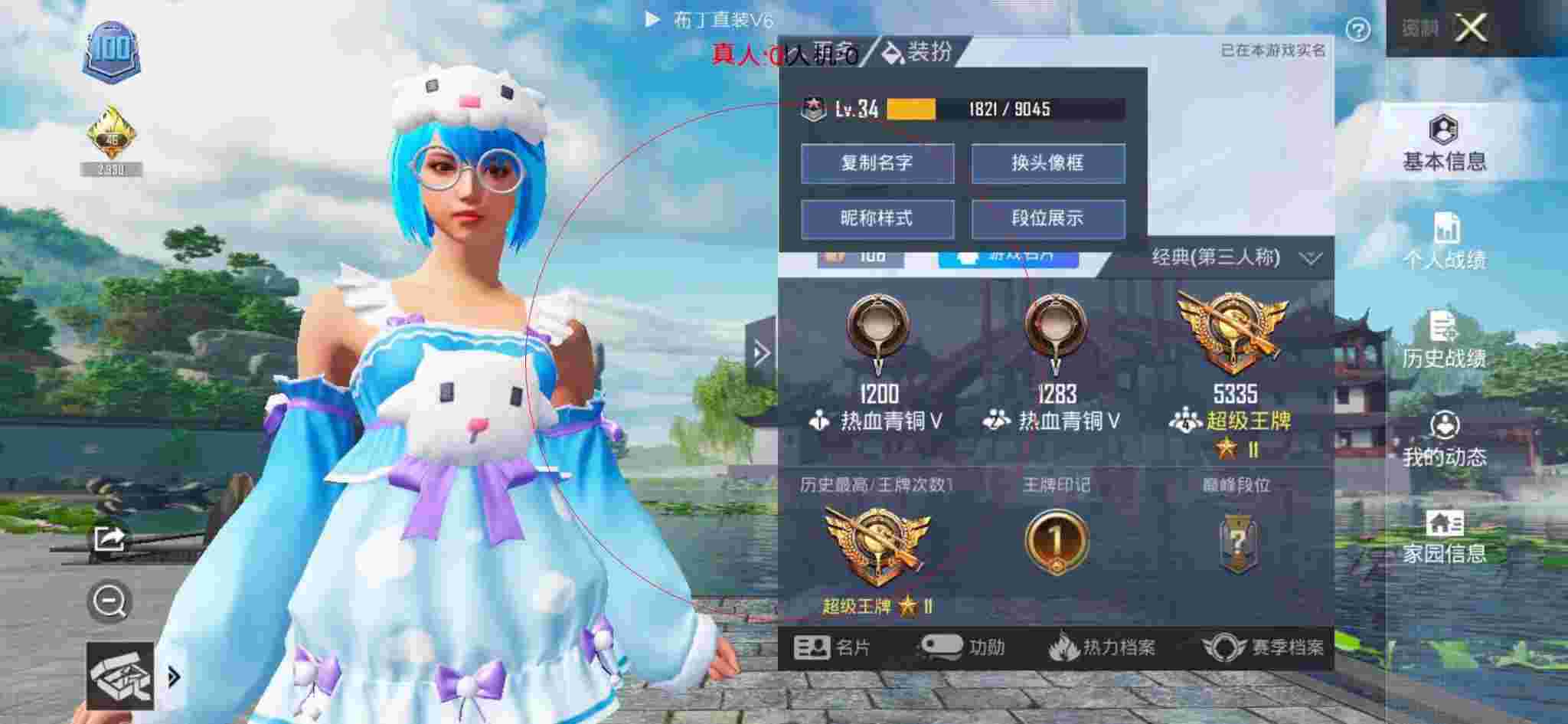 和平精英布丁直装透视 - 和平精英嬉皮兔辅助官网辅助预览图